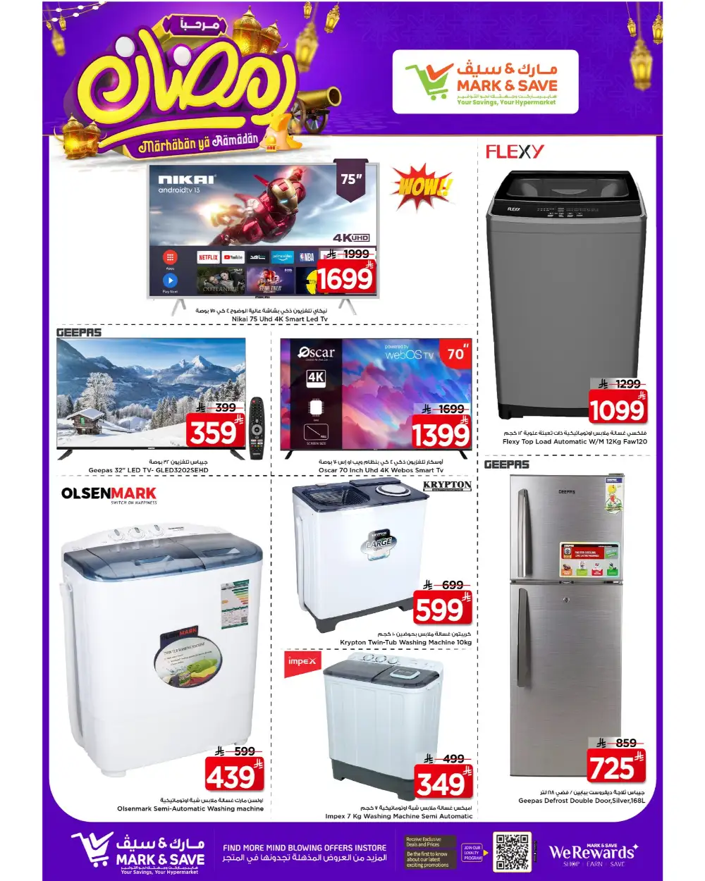 Flamingo Park | Big Savings on Groceries & Electronics
