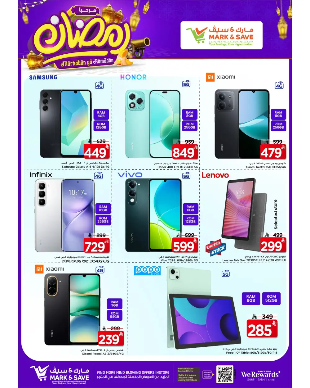 Flamingo Park | Big Savings on Groceries & Electronics