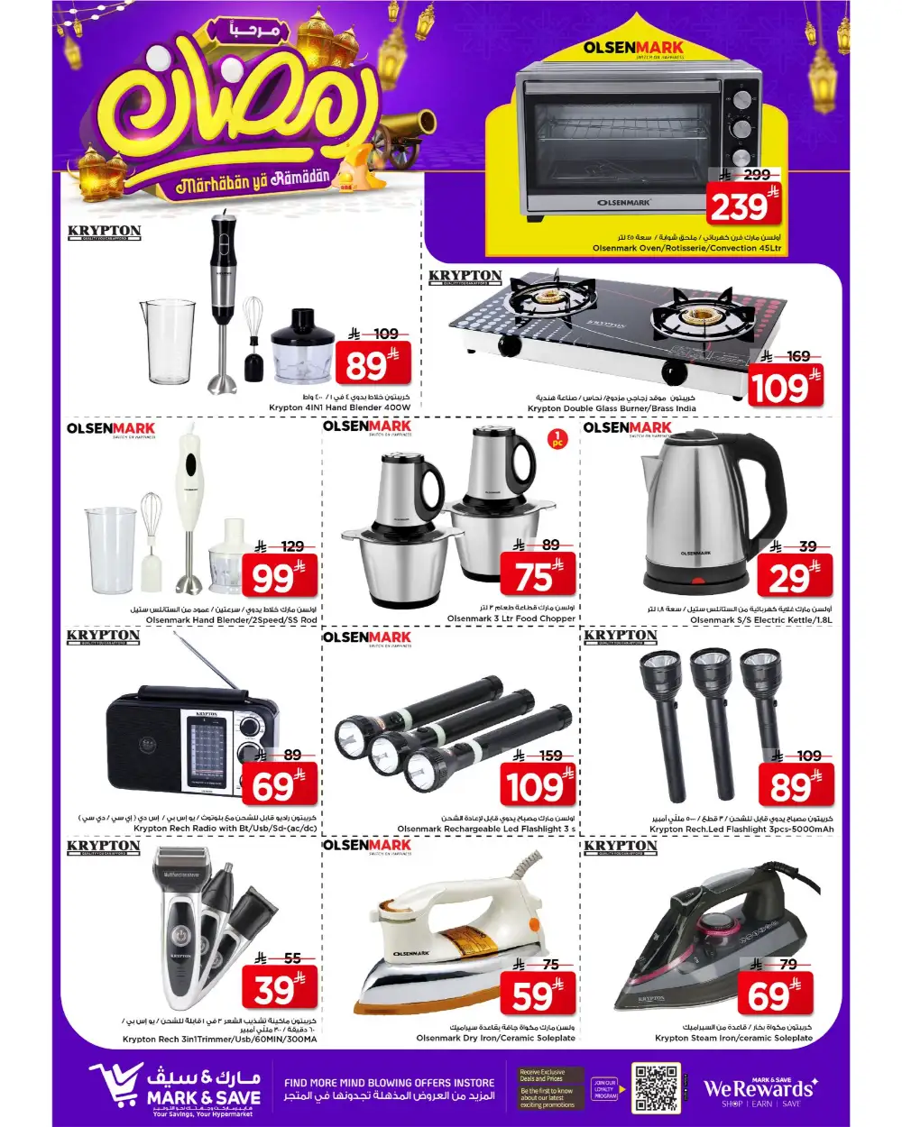 Flamingo Park | Big Savings on Groceries & Electronics