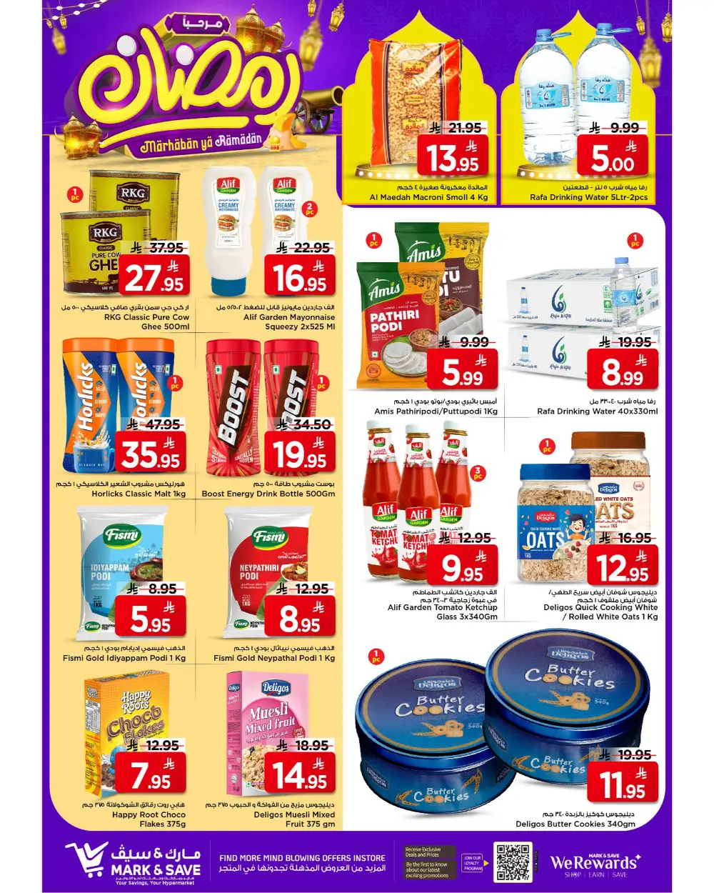 Flamingo Park | Big Savings on Groceries & Electronics