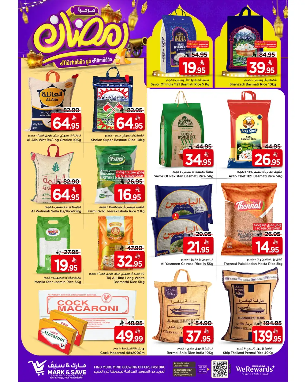 Flamingo Park | Big Savings on Groceries & Electronics