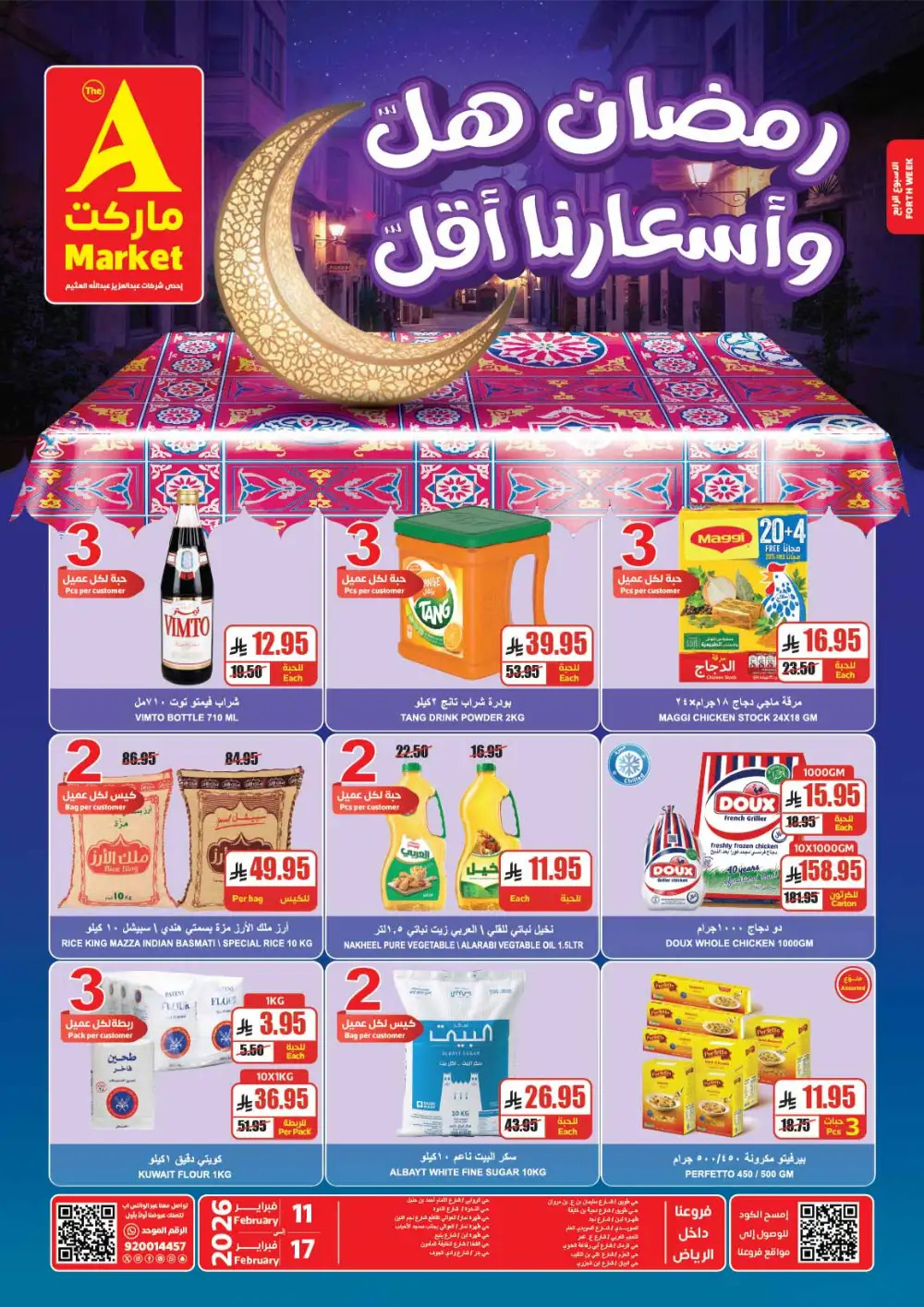 Ramadan Offers 2026 | Best Grocery Deals & Discounts