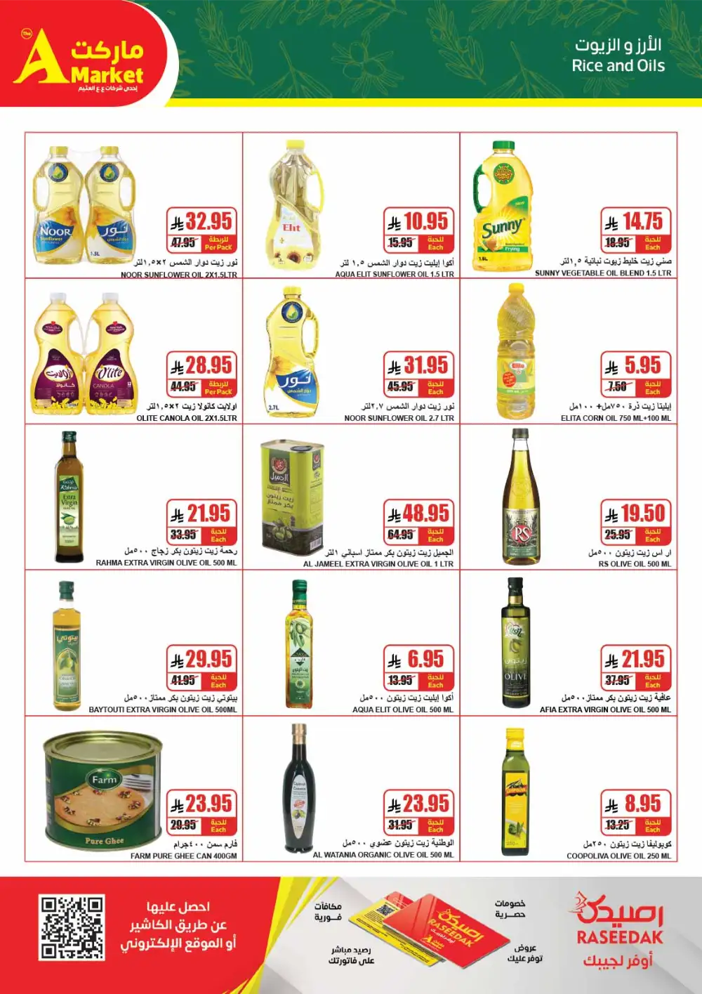 Ramadan Offers 2026 | Best Grocery Deals & Discounts