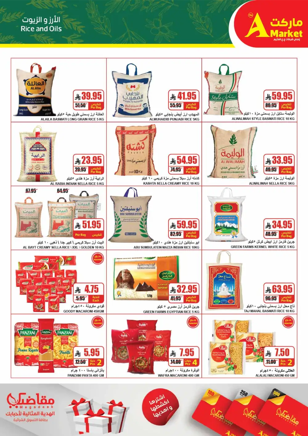 Ramadan Offers 2026 | Best Grocery Deals & Discounts