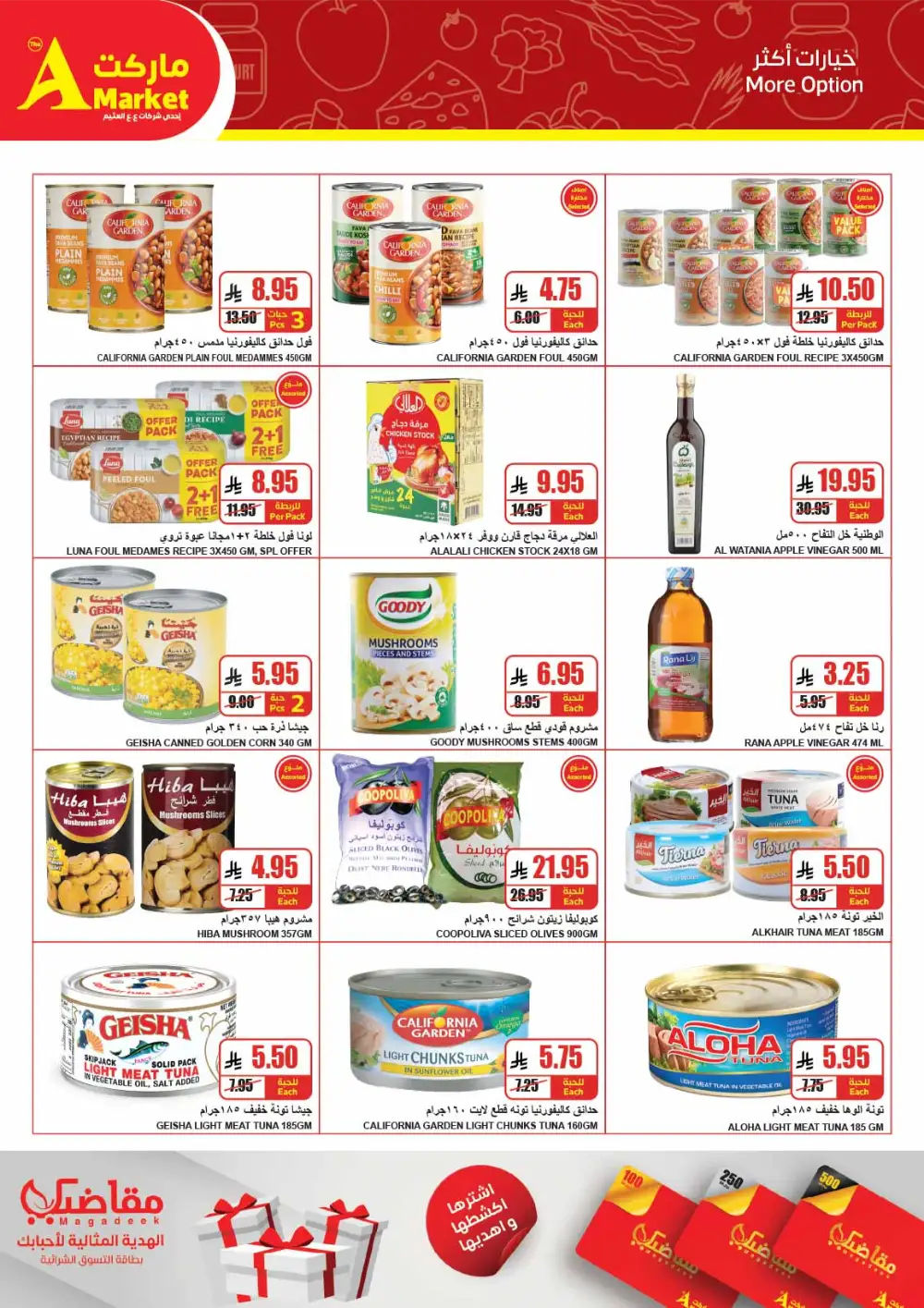 Ramadan Offers 2026 | Best Grocery Deals & Discounts