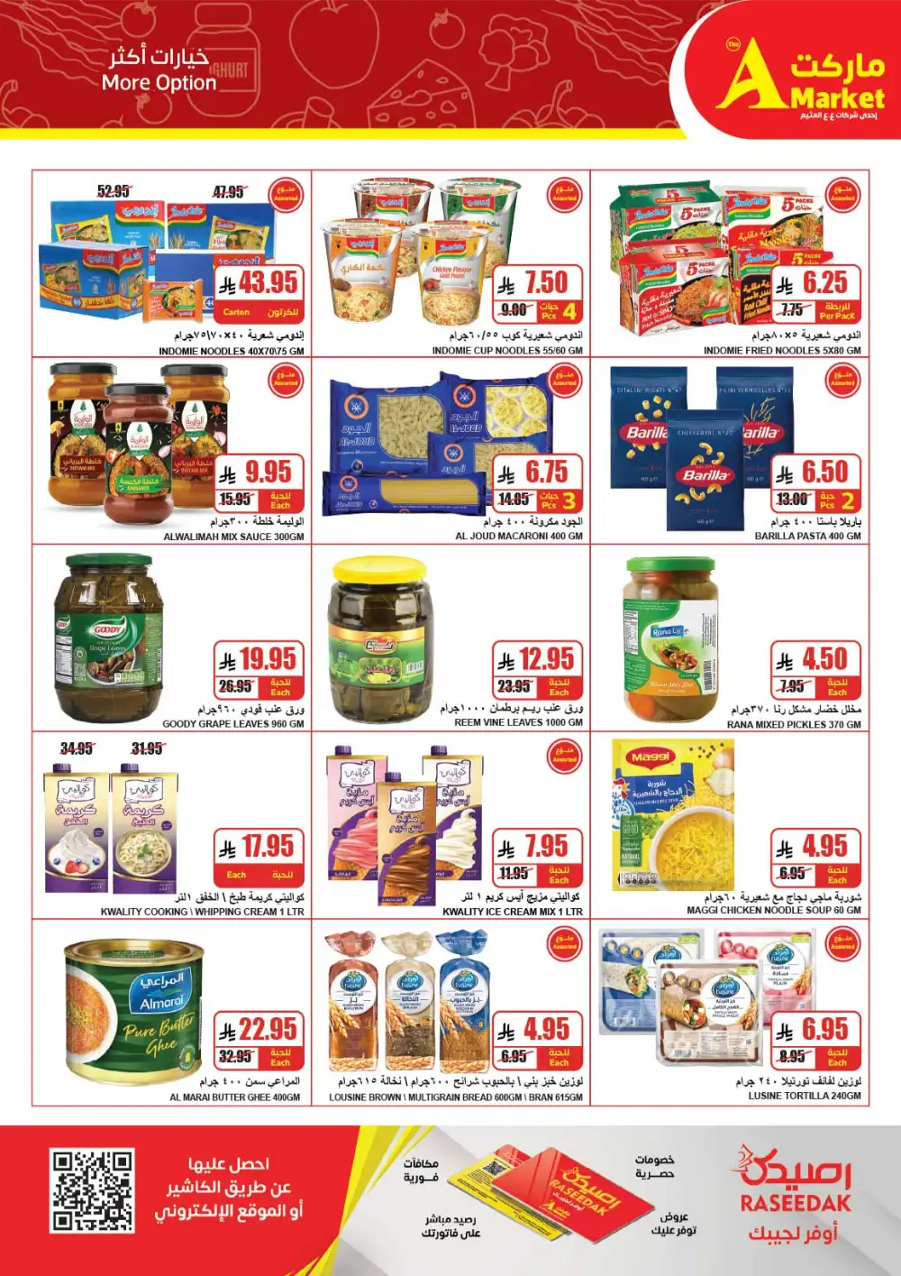 Ramadan Offers 2026 | Best Grocery Deals & Discounts