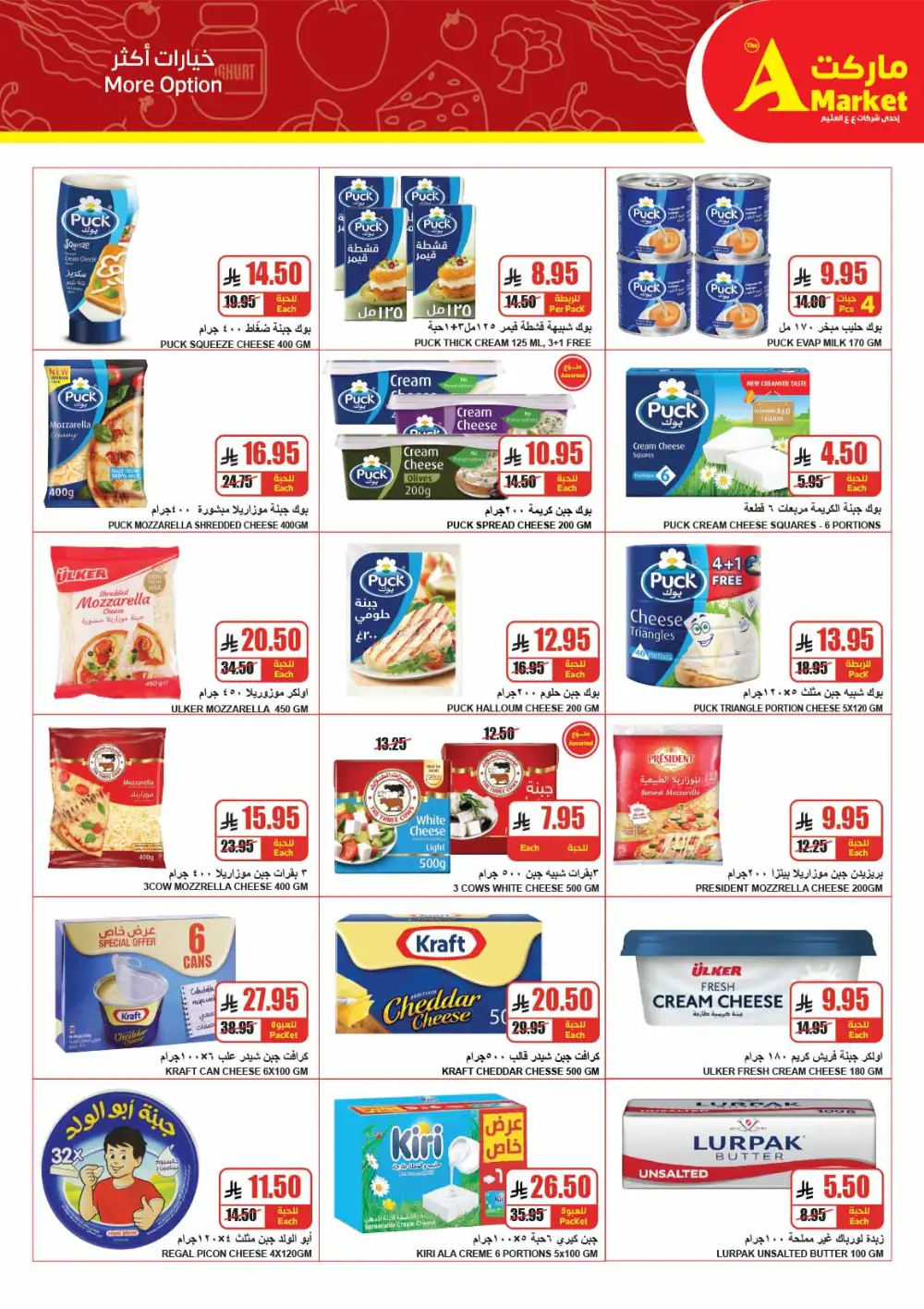 Ramadan Offers 2026 | Best Grocery Deals & Discounts