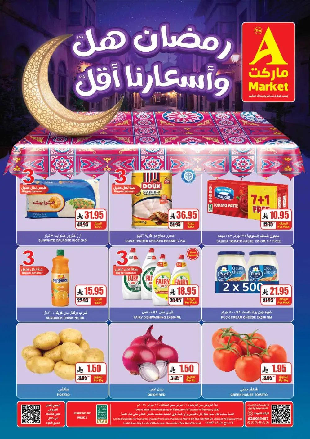 Ramadan Offers 2026 | Best Grocery Deals & Discounts