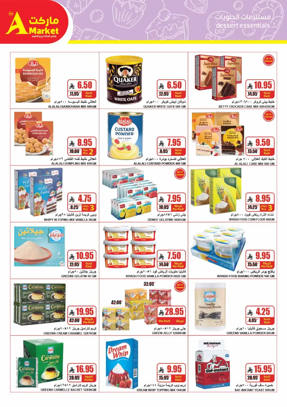 Ramadan Offers 2026 | Best Grocery Deals & Discounts