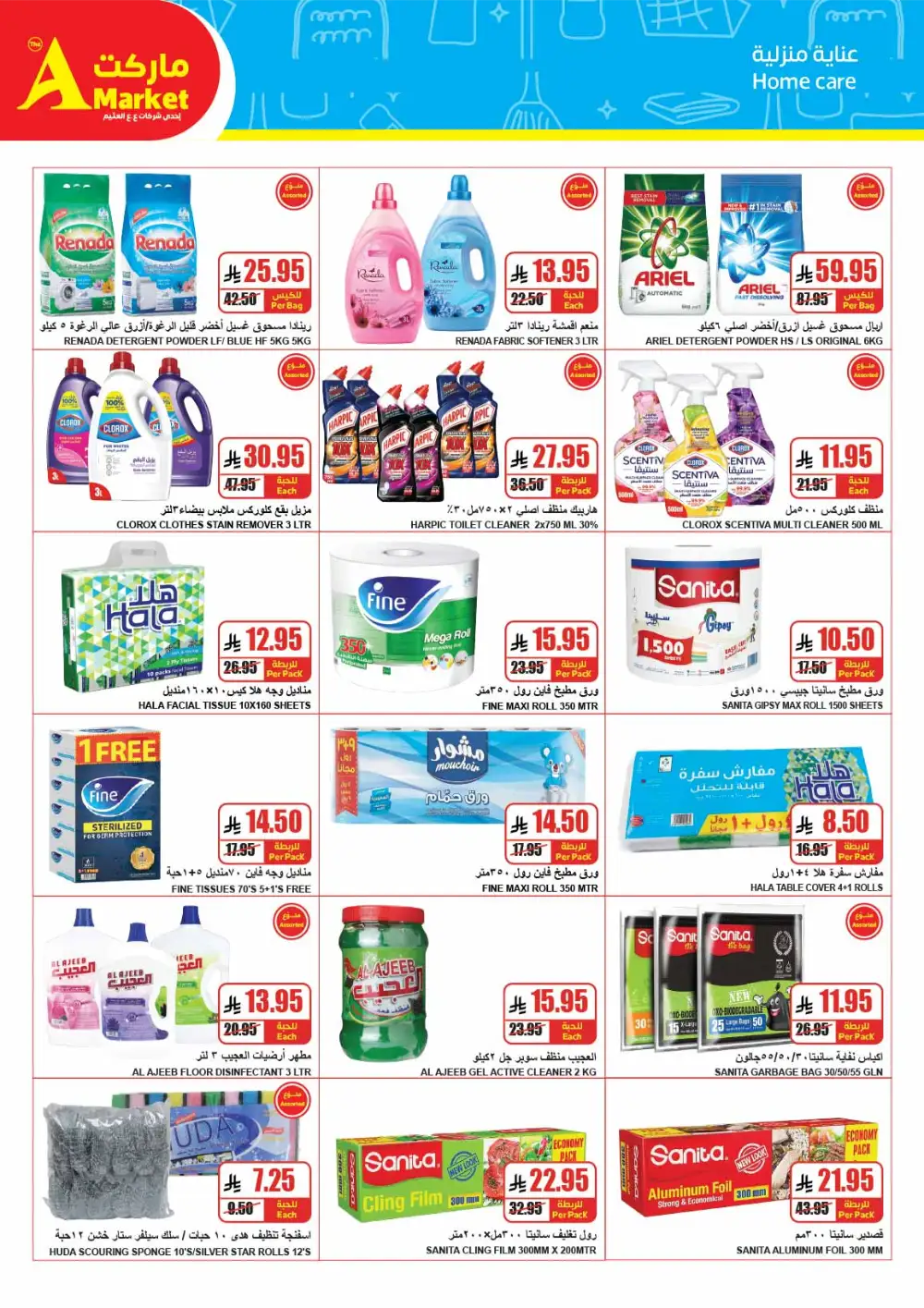 Ramadan Offers 2026 | Best Grocery Deals & Discounts