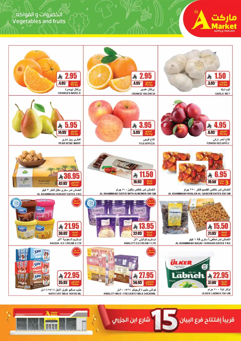 Ramadan Offers 2026 | Best Grocery Deals & Discounts