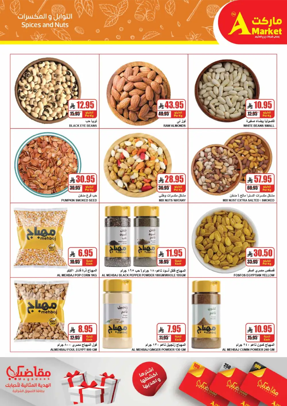 Ramadan Offers 2026 | Best Grocery Deals & Discounts