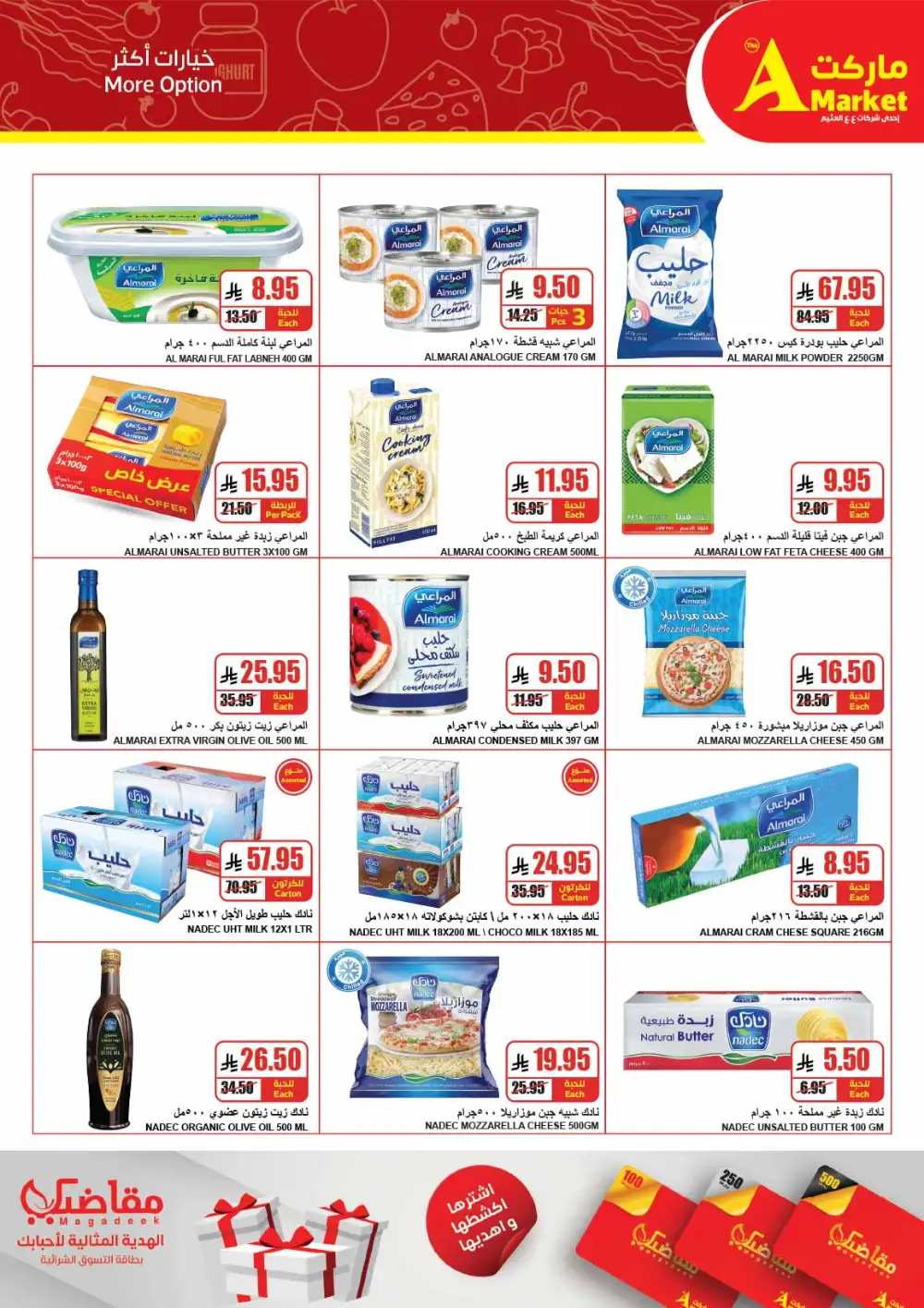 Ramadan Offers 2026 | Best Grocery Deals & Discounts