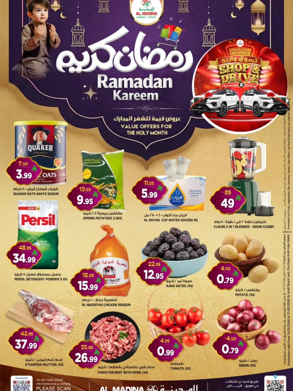 Tuwaiq | Grocery & Electronics Deals