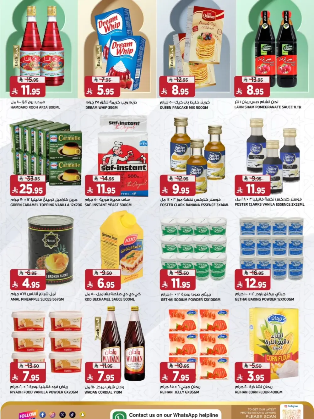 Tuwaiq | Grocery & Electronics Deals