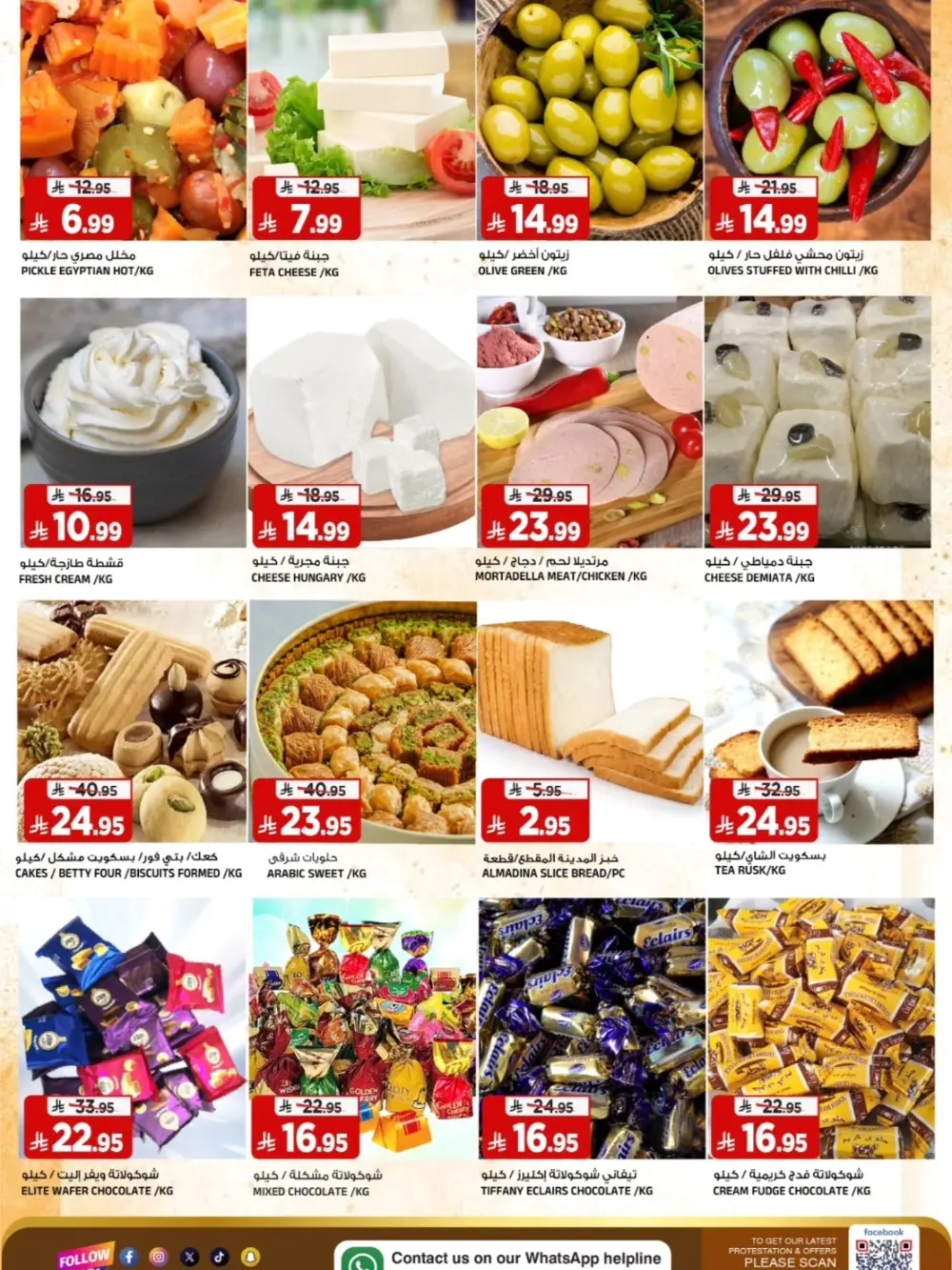 Tuwaiq | Grocery & Electronics Deals