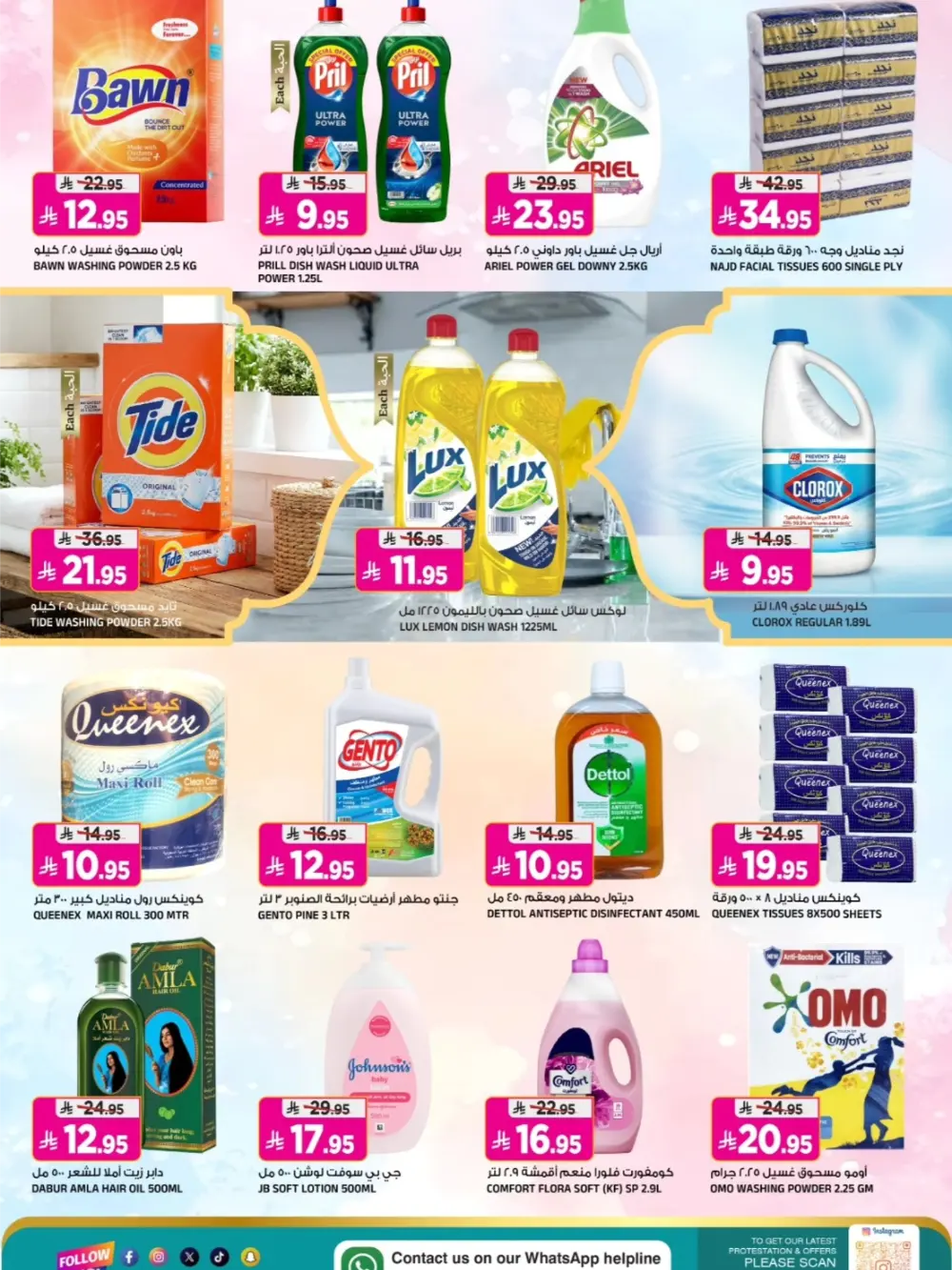 Tuwaiq | Grocery & Electronics Deals