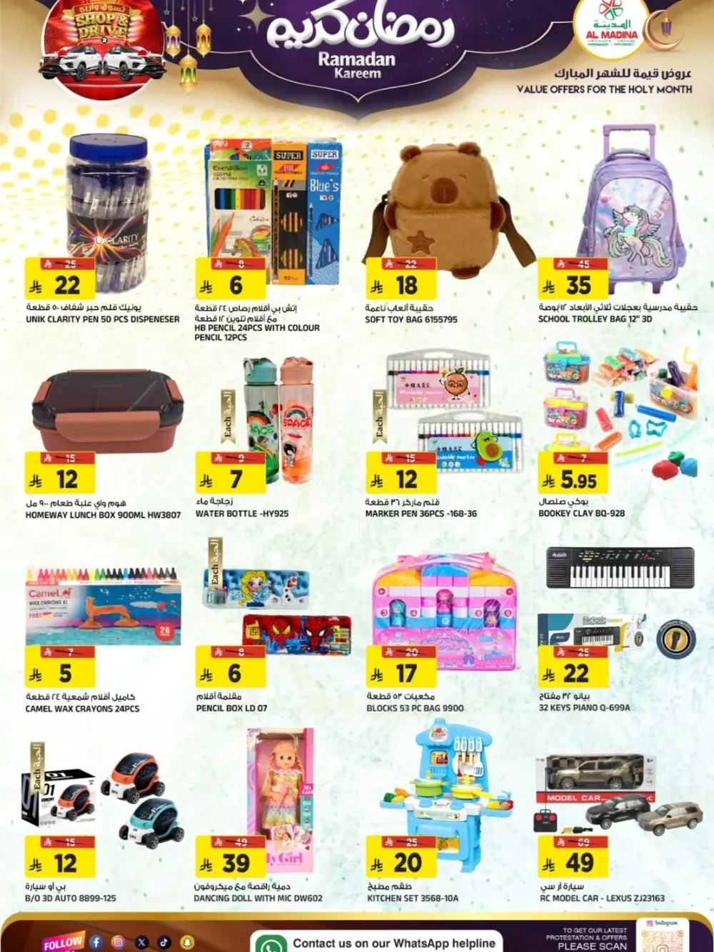 Tuwaiq | Grocery & Electronics Deals