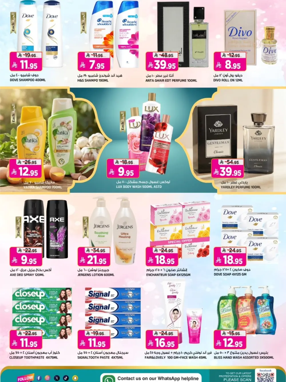 Tuwaiq | Grocery & Electronics Deals
