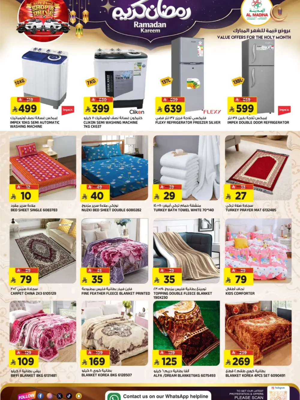 Tuwaiq | Grocery & Electronics Deals