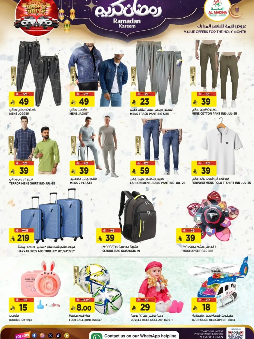 Tuwaiq | Grocery & Electronics Deals