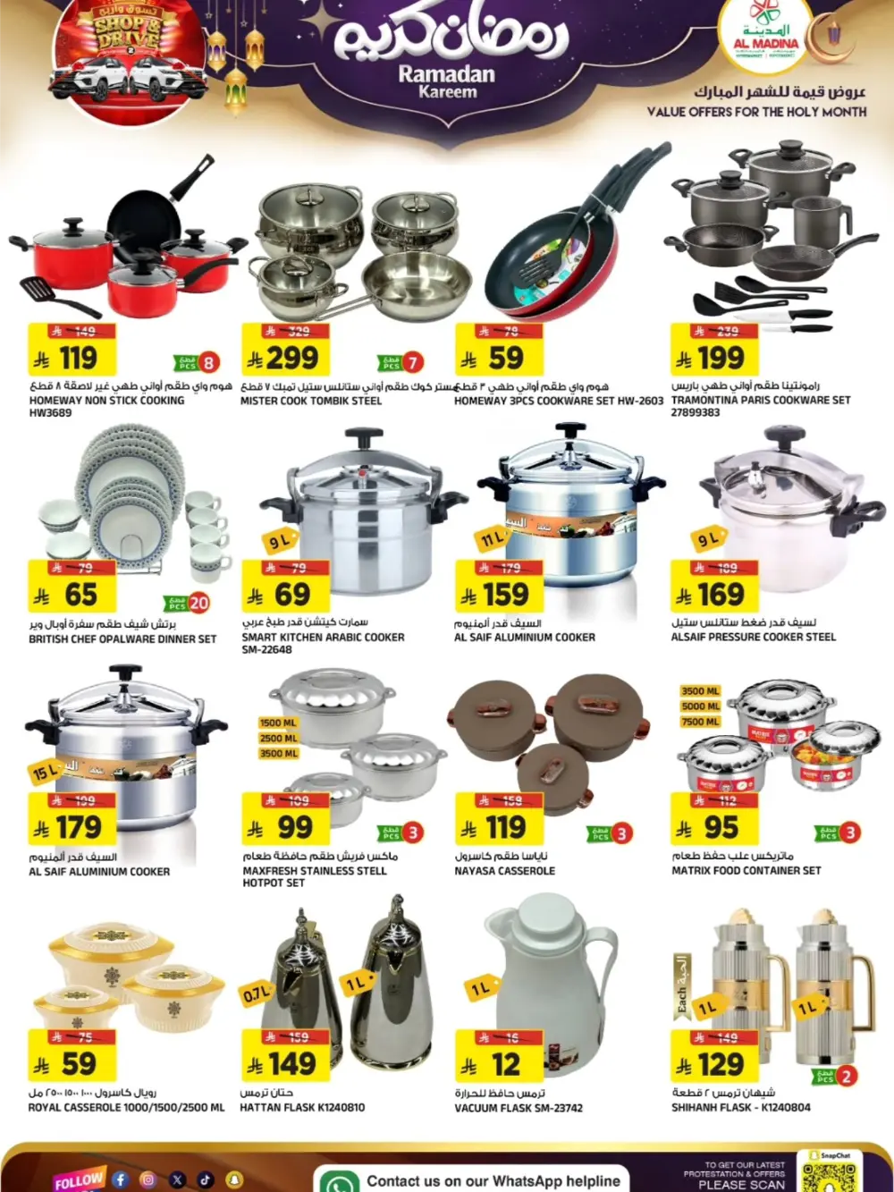 Tuwaiq | Grocery & Electronics Deals