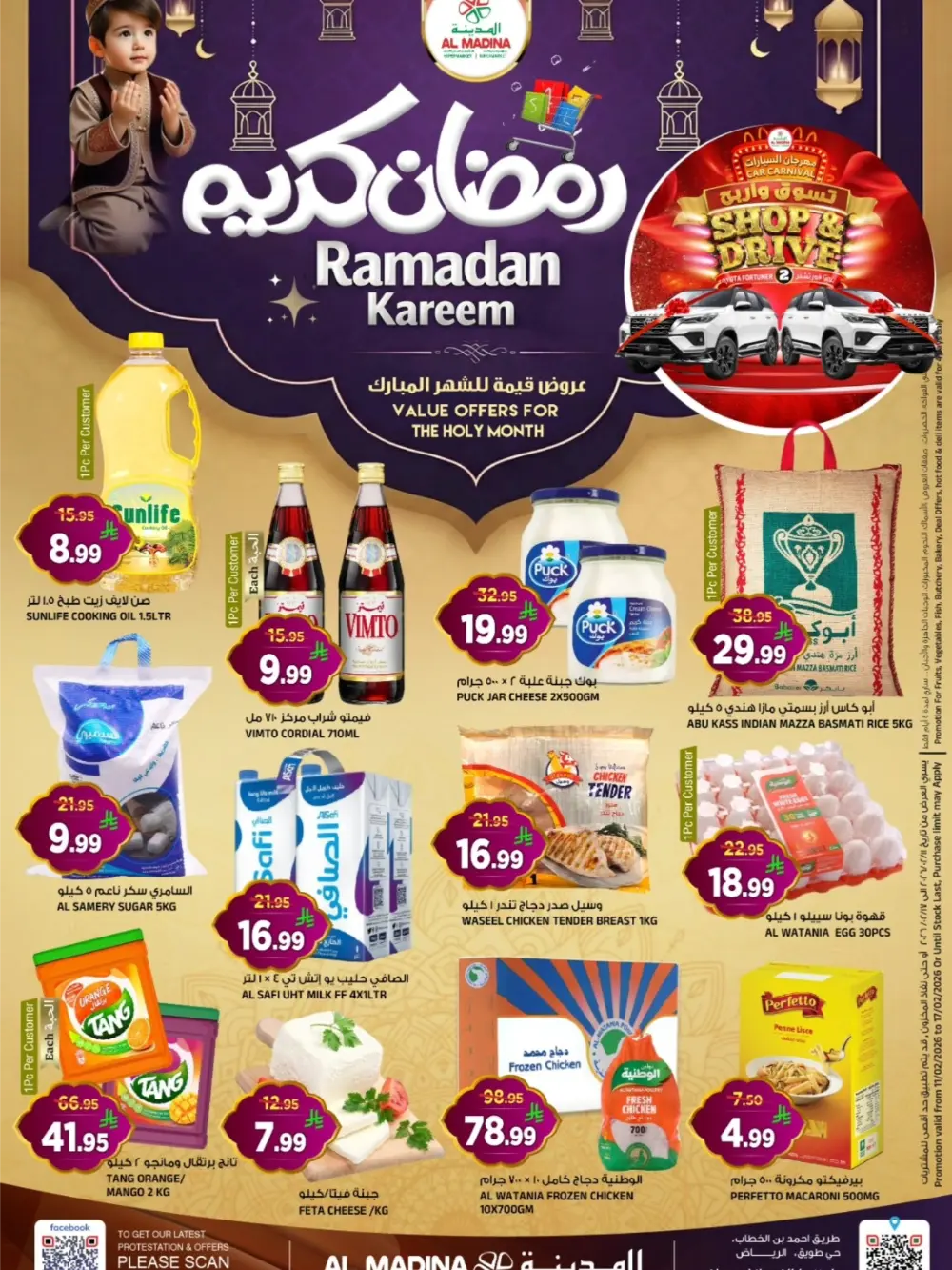 Tuwaiq | Grocery & Electronics Deals