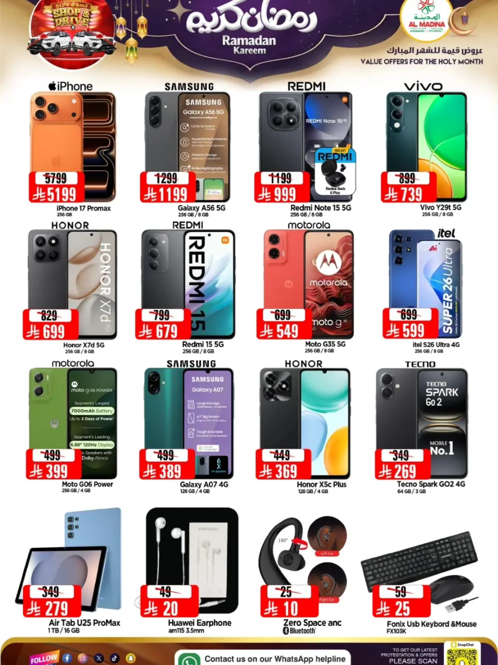 Tuwaiq | Grocery & Electronics Deals