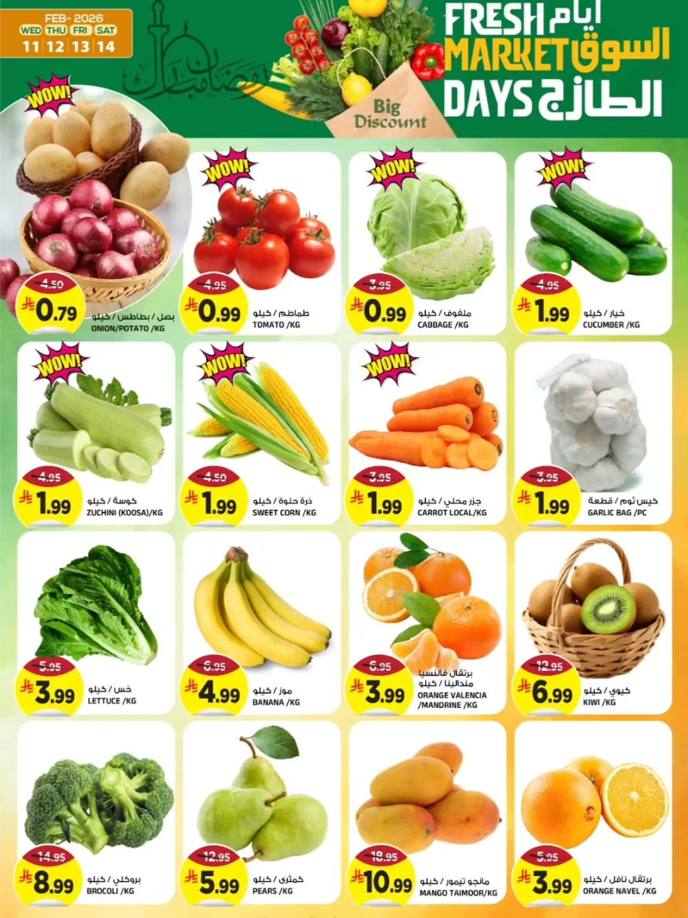 Tuwaiq | Grocery & Electronics Deals