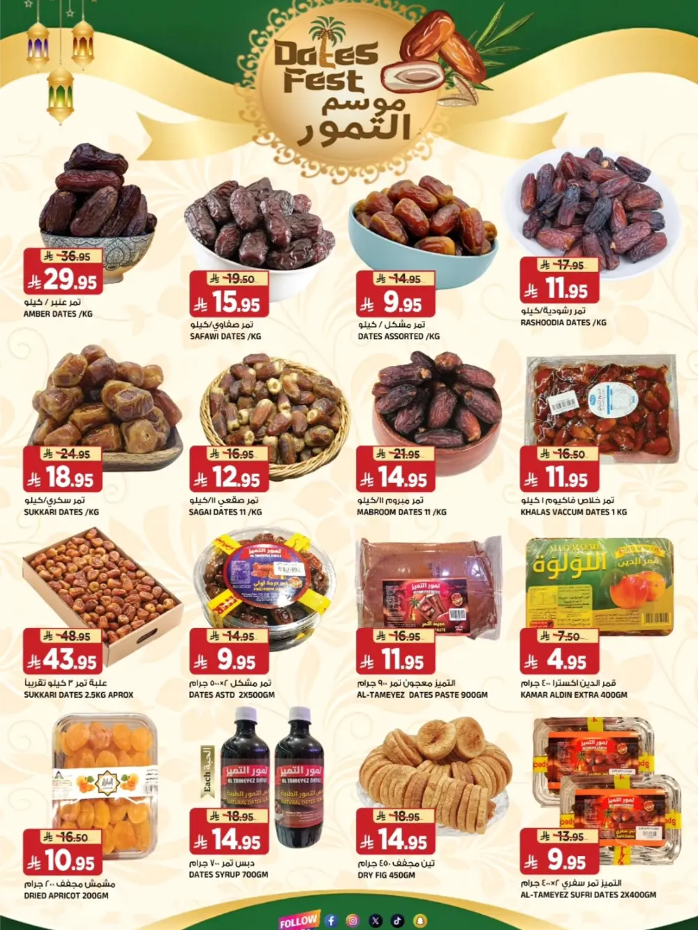 Tuwaiq | Grocery & Electronics Deals