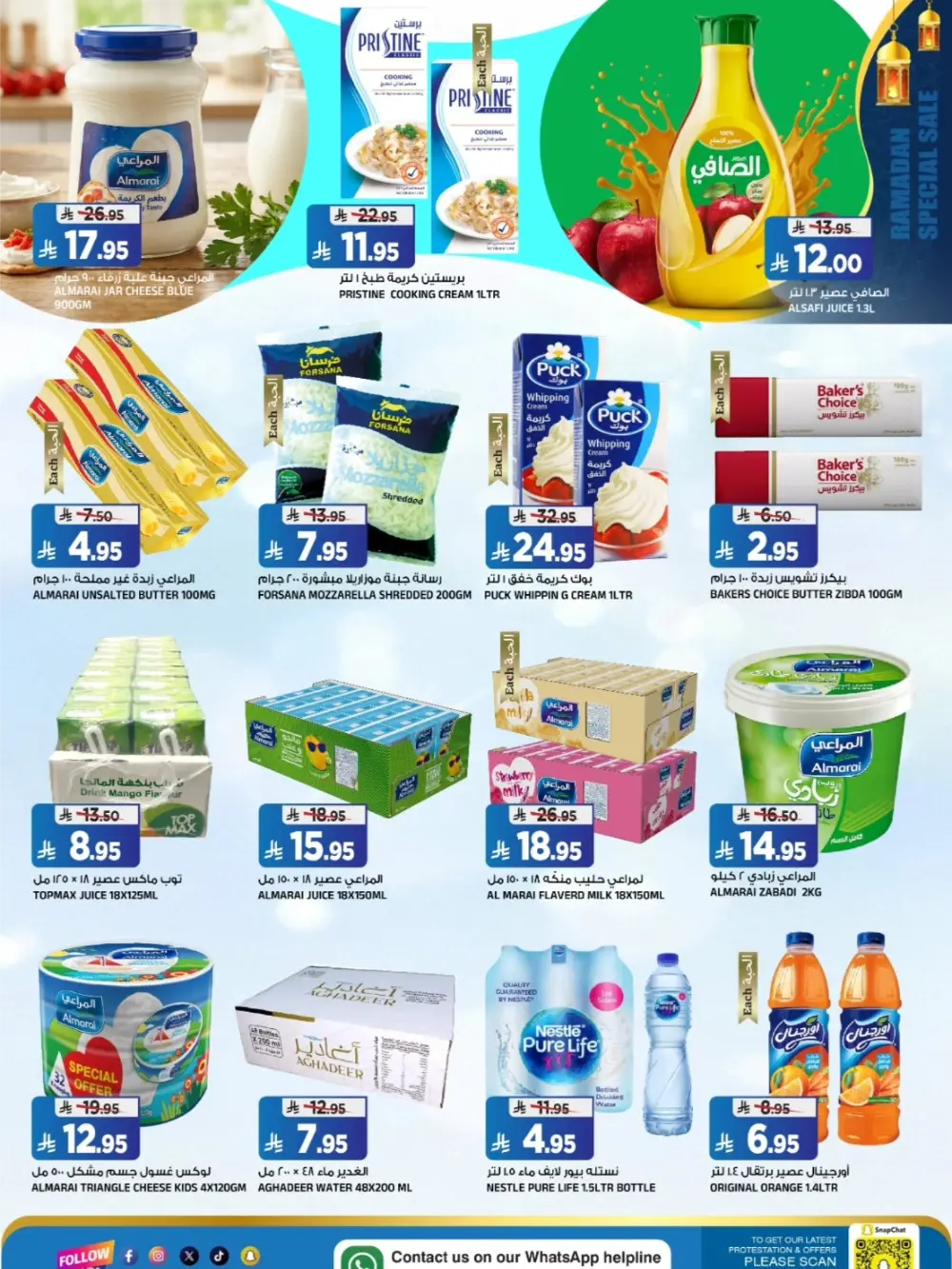 Tuwaiq | Grocery & Electronics Deals