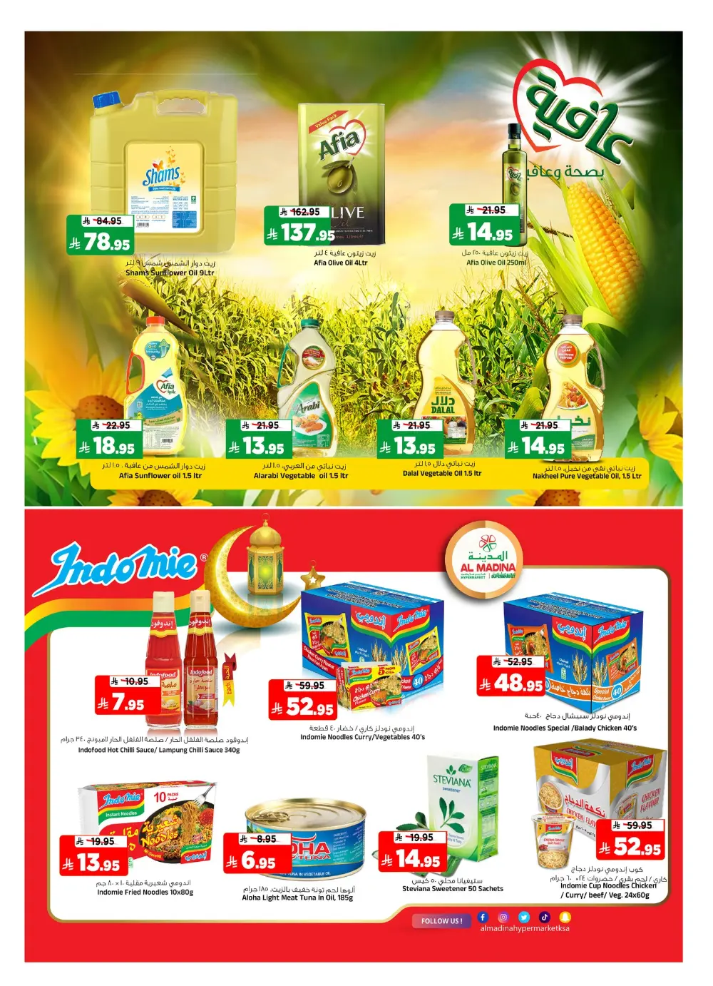 Batha | Ramadan Offers 2026