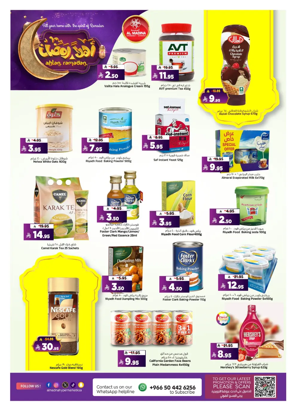 Batha | Ramadan Offers 2026