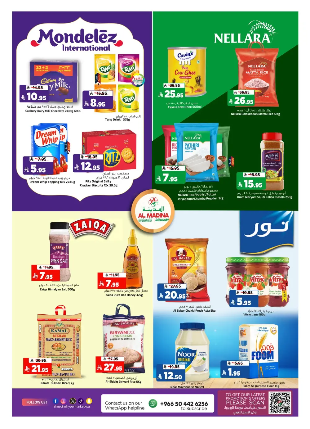 Batha | Ramadan Offers 2026