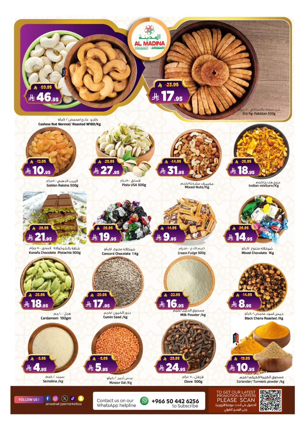 Batha | Ramadan Offers 2026