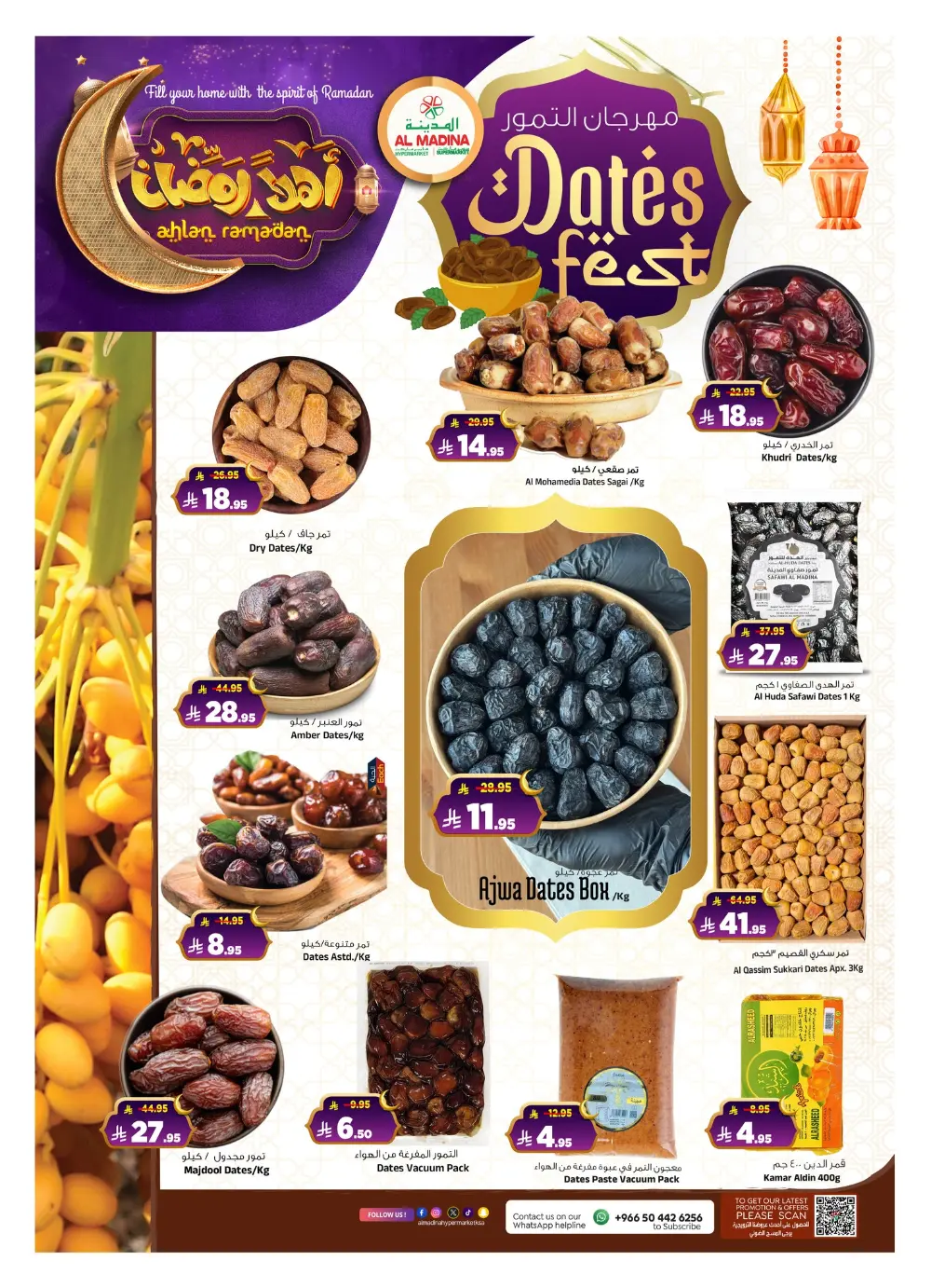 Batha | Ramadan Offers 2026