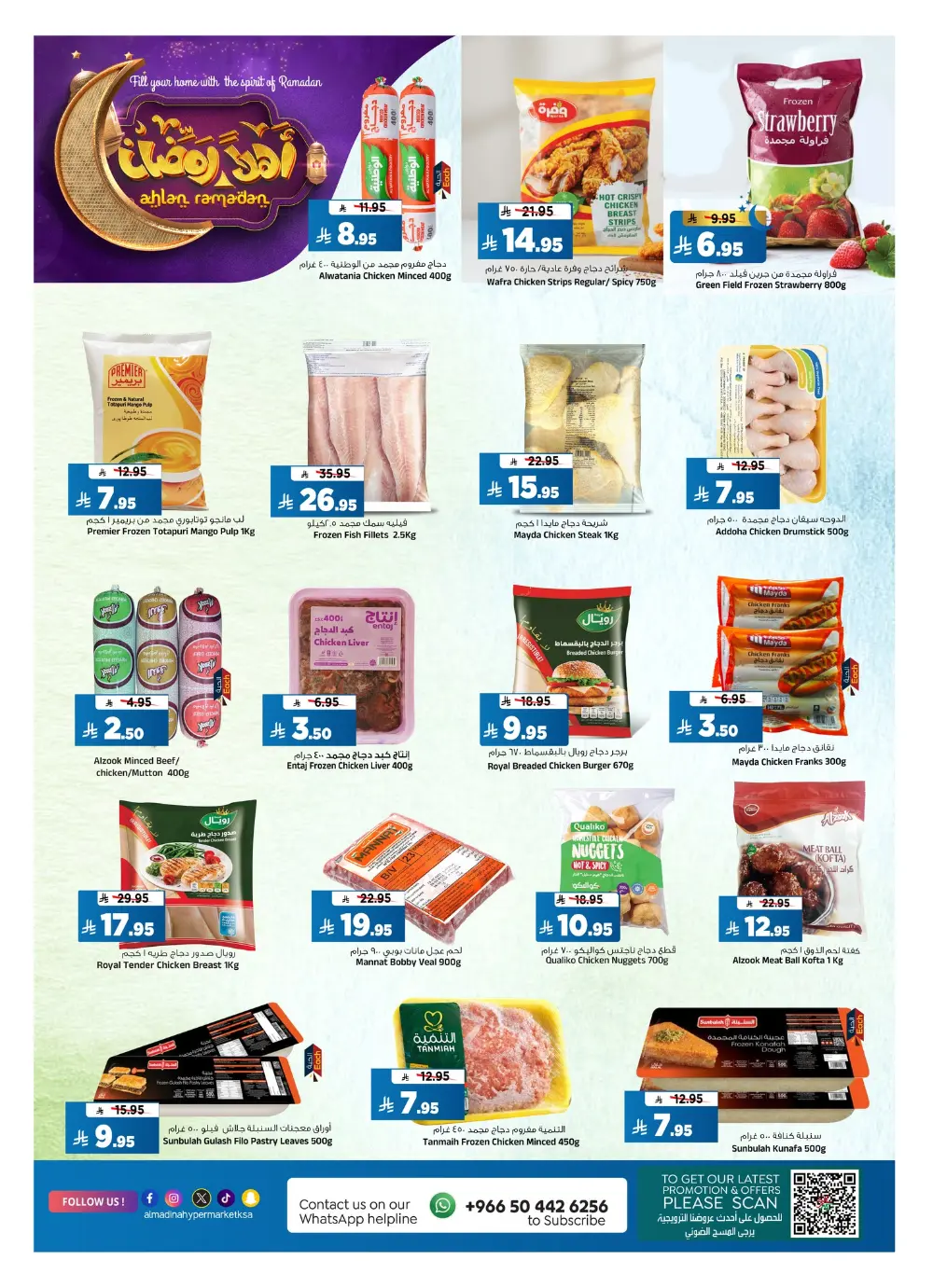 Batha | Ramadan Offers 2026