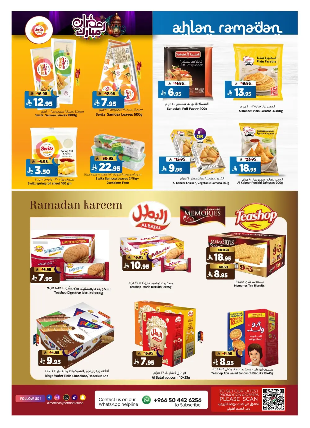 Batha | Ramadan Offers 2026