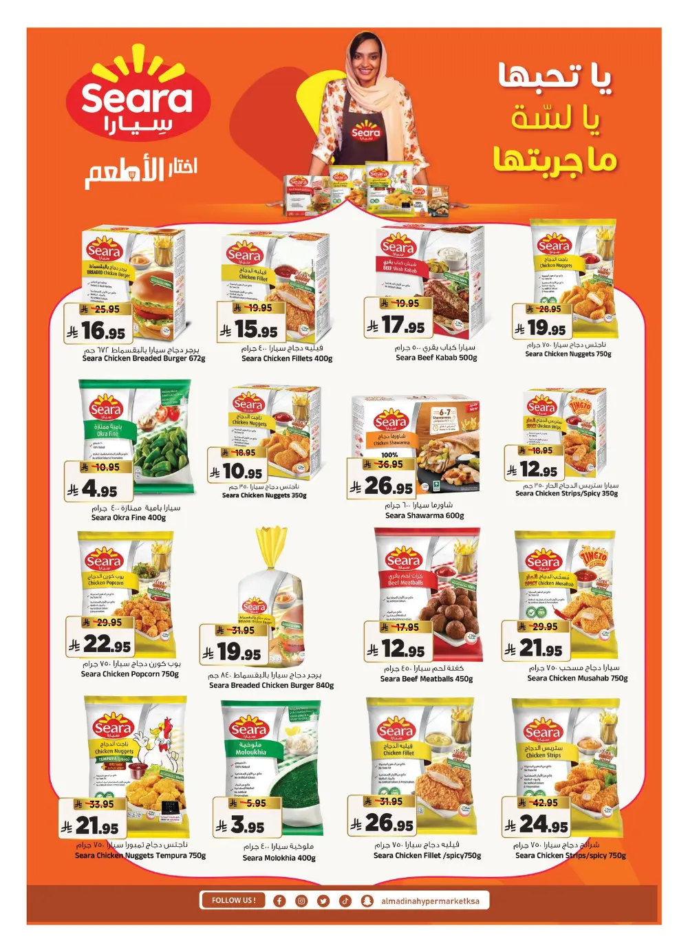 Batha | Ramadan Offers 2026