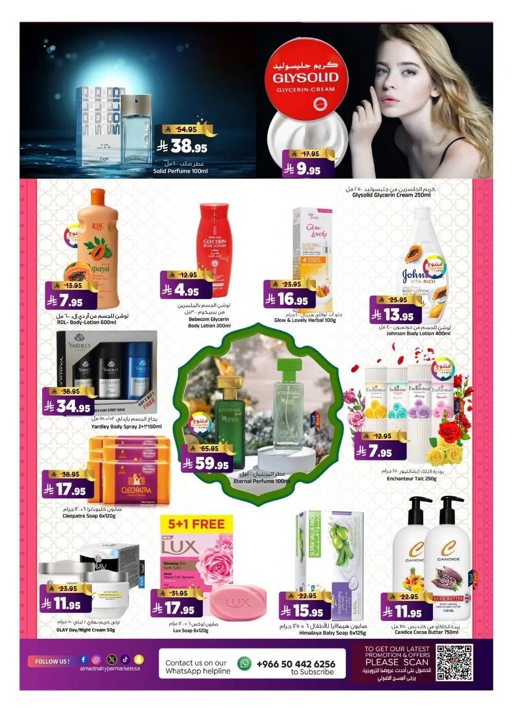 Batha | Ramadan Offers 2026