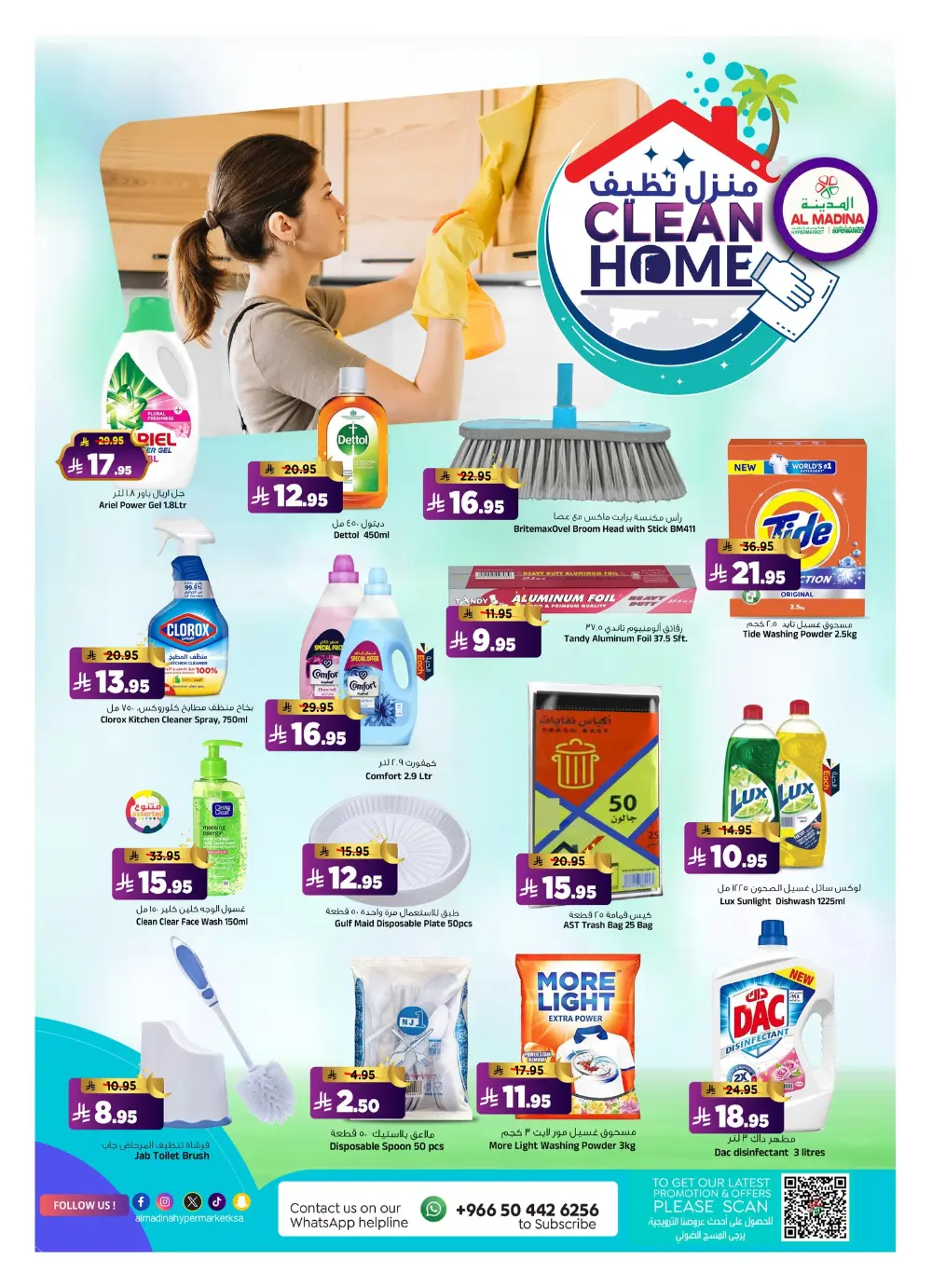 Batha | Ramadan Offers 2026