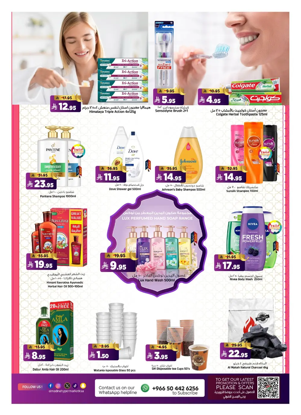 Batha | Ramadan Offers 2026