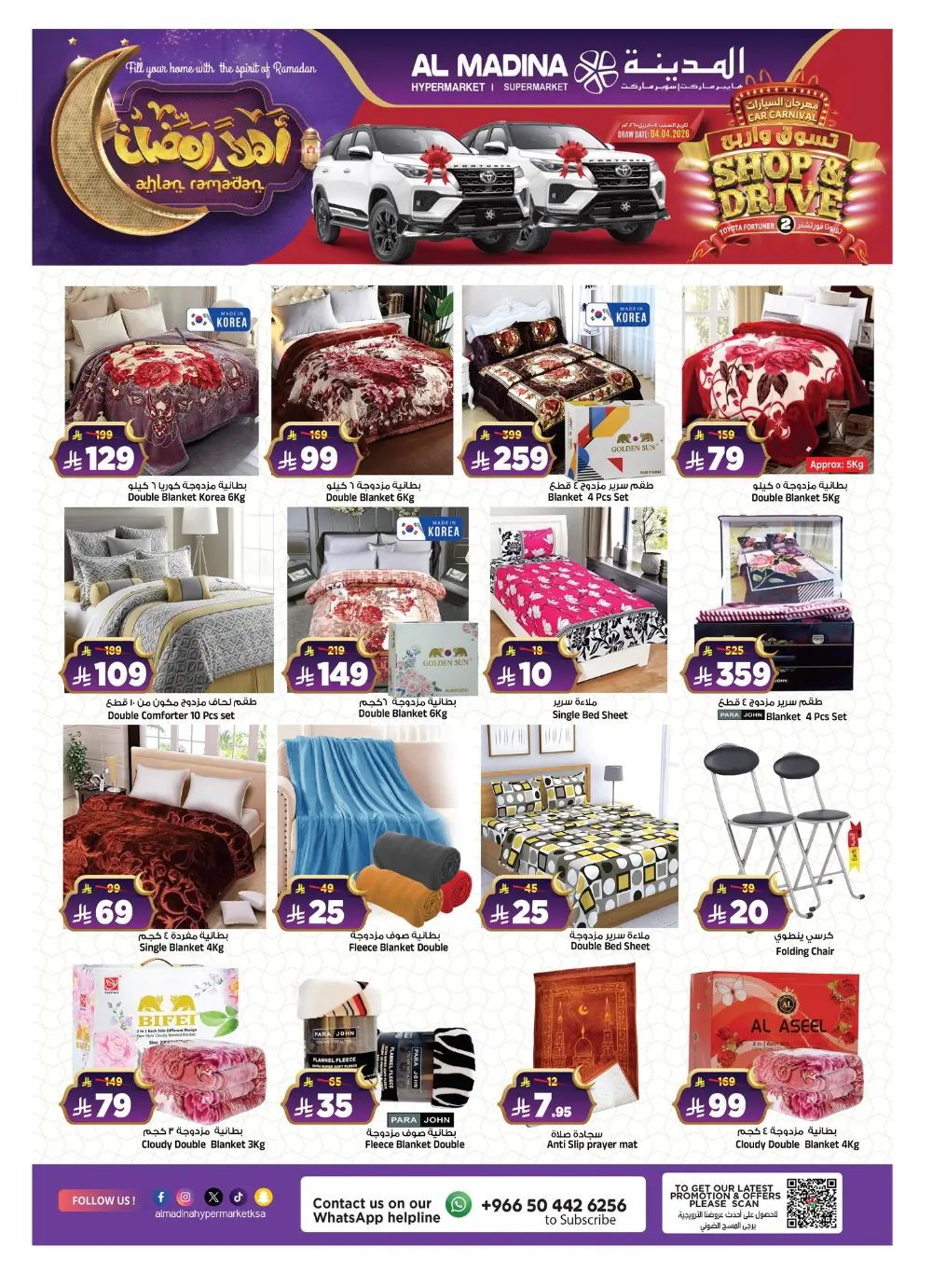 Batha | Ramadan Offers 2026