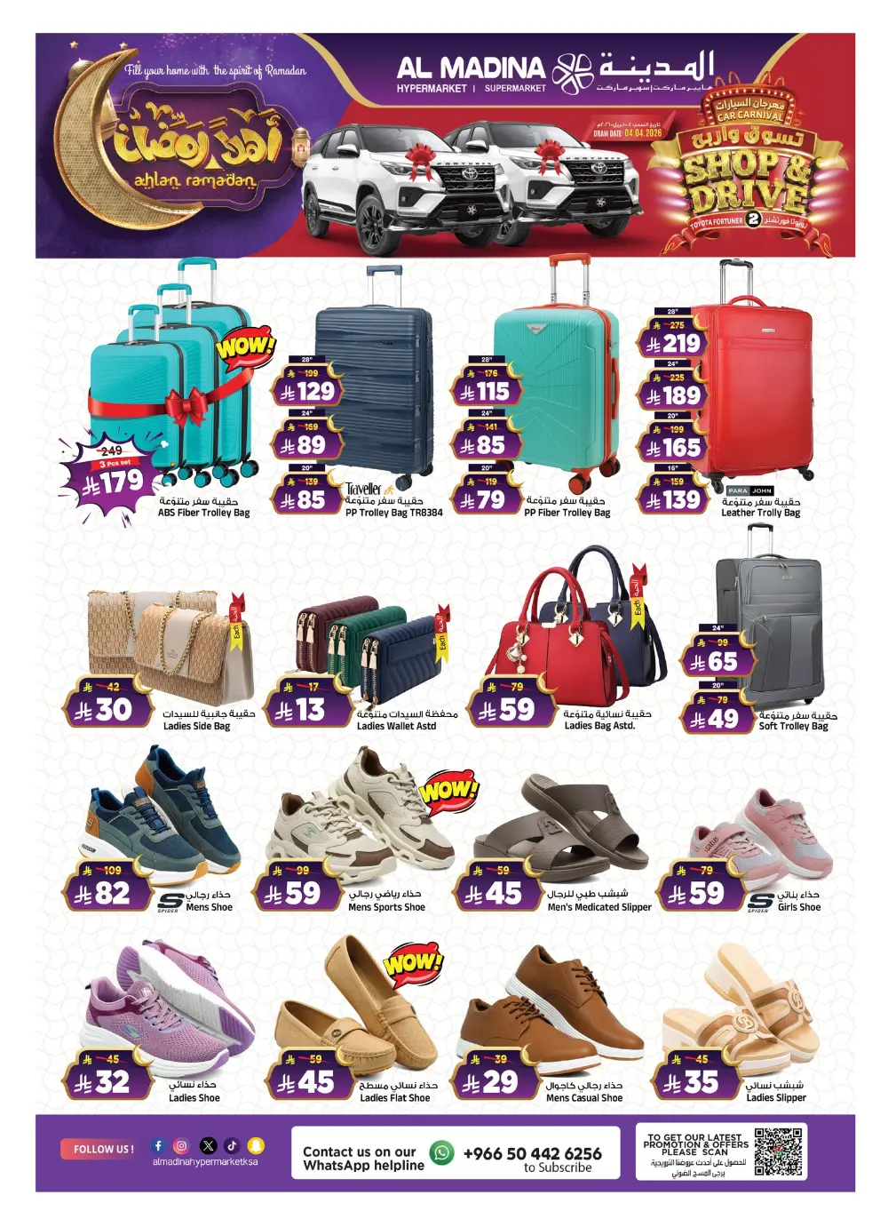 Batha | Ramadan Offers 2026