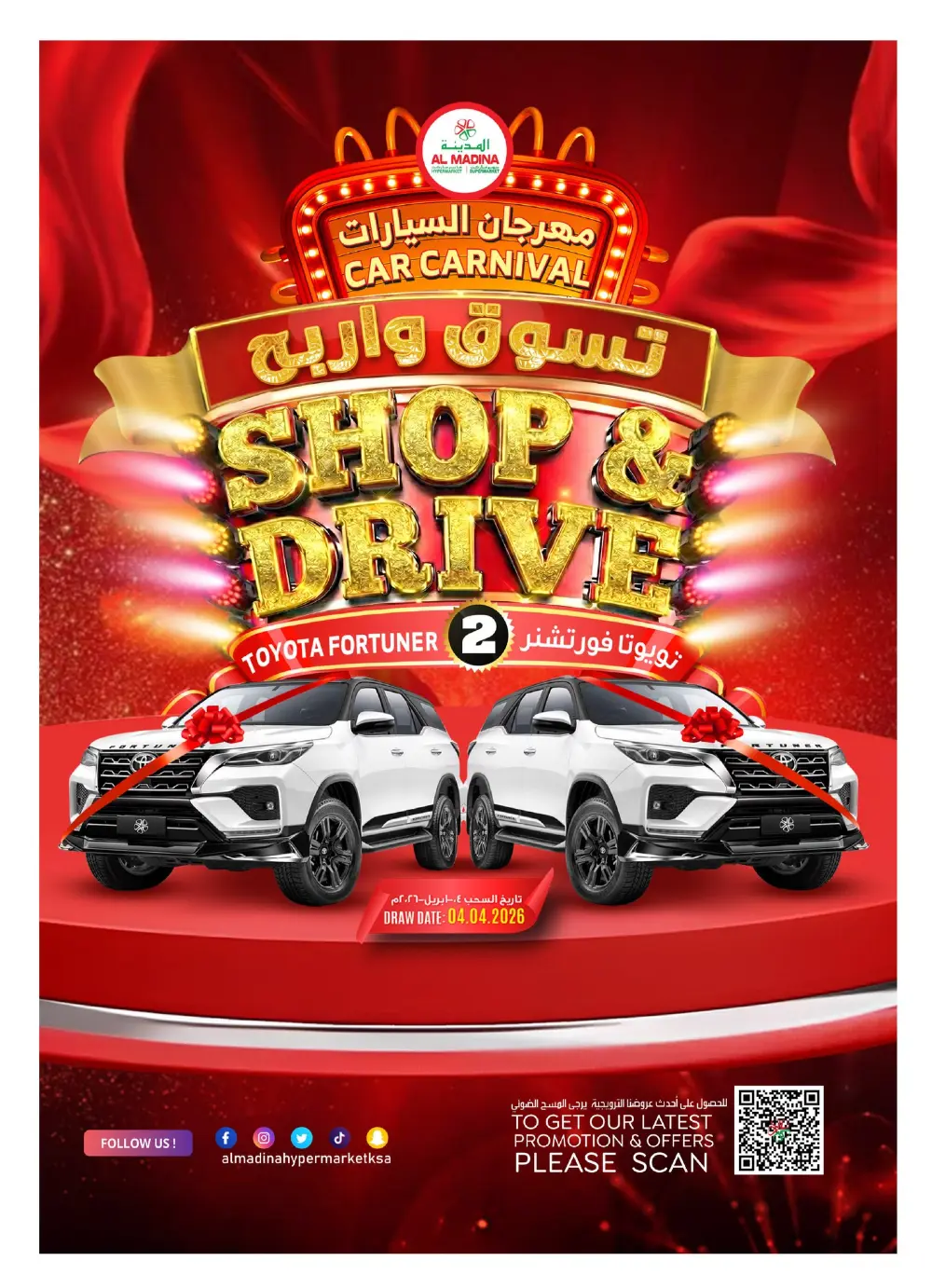 Batha | Ramadan Offers 2026