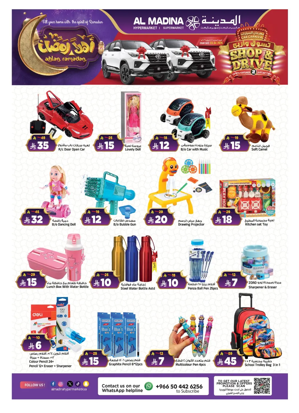 Batha | Ramadan Offers 2026