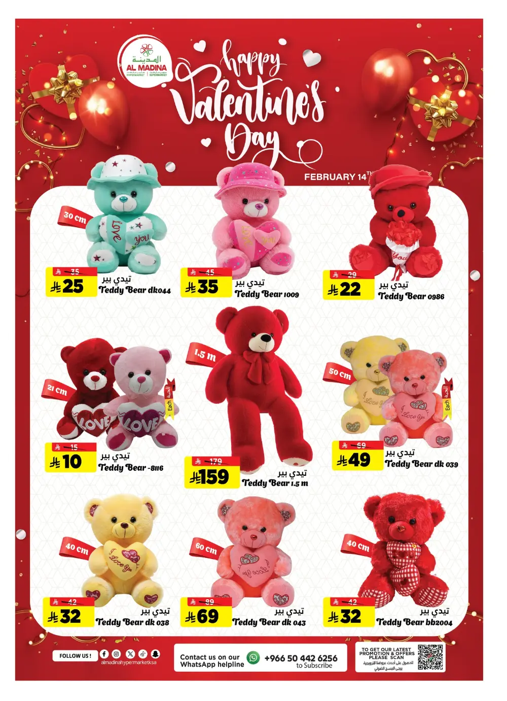 Batha | Ramadan Offers 2026