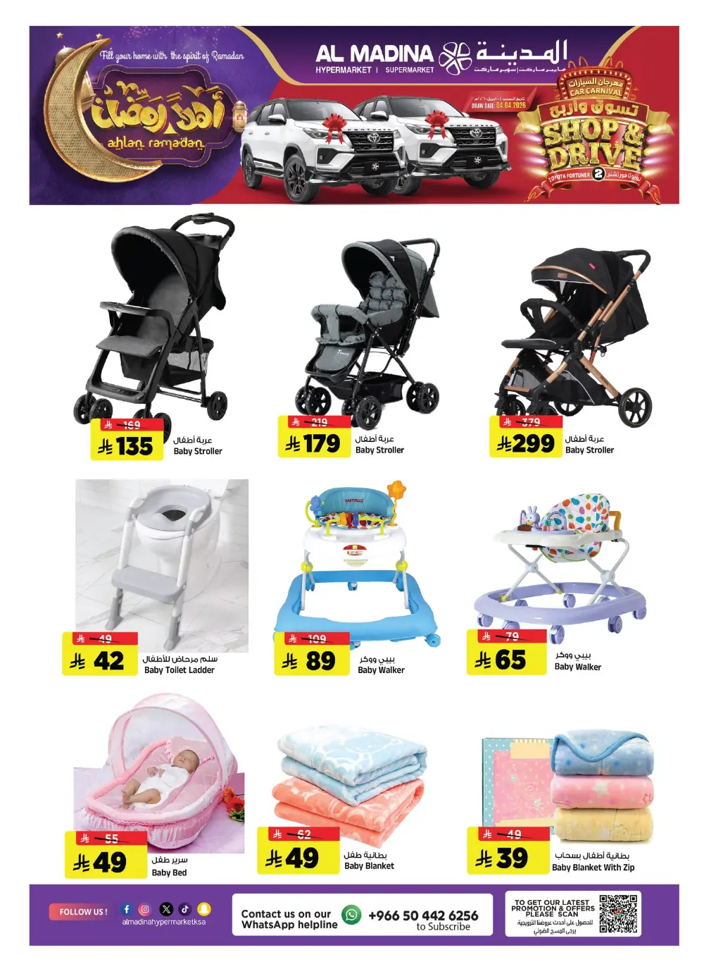 Batha | Ramadan Offers 2026