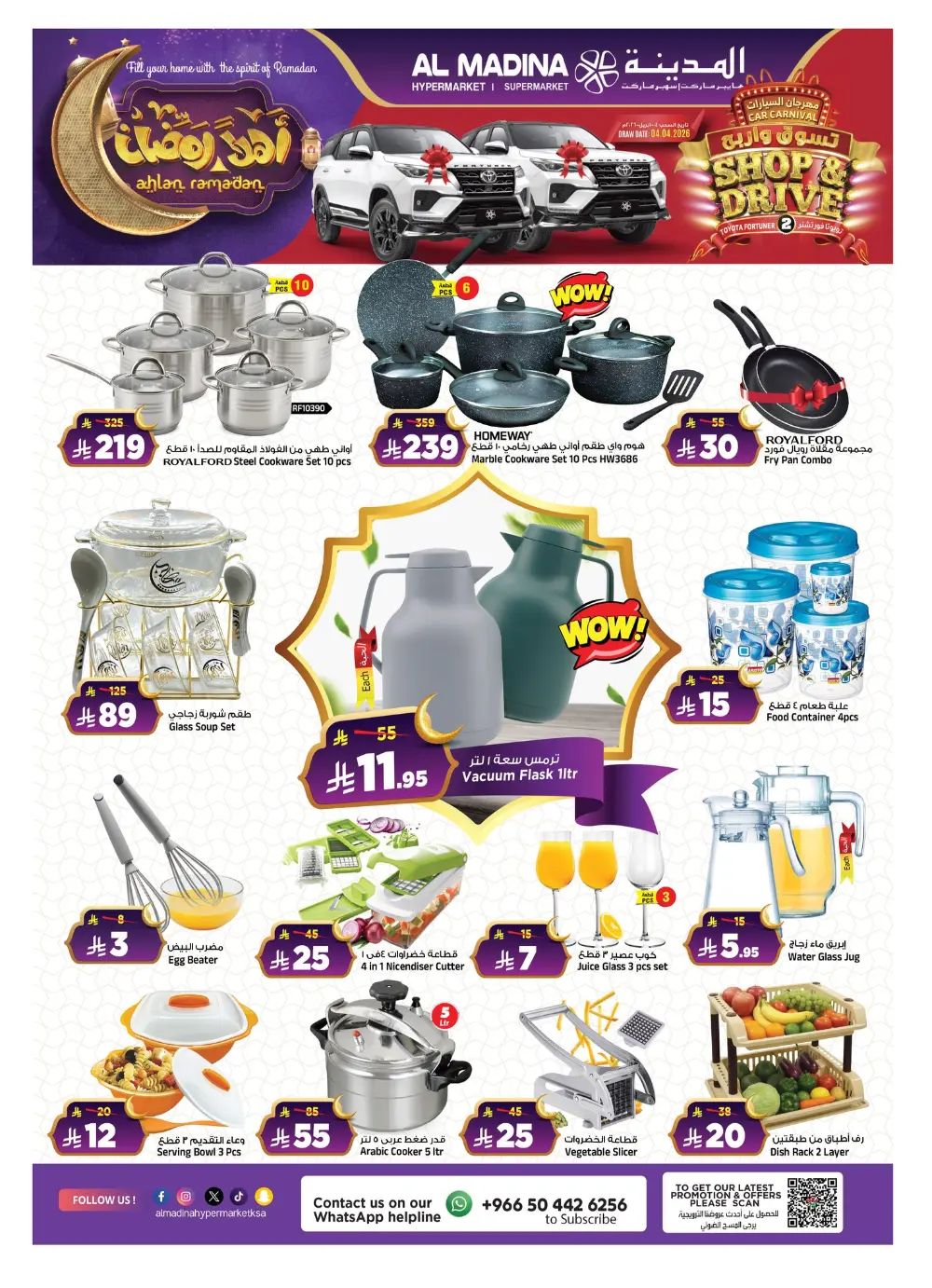 Batha | Ramadan Offers 2026