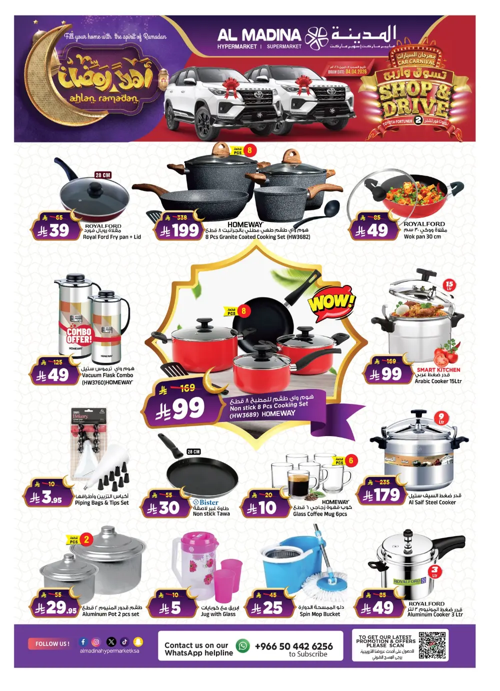 Batha | Ramadan Offers 2026